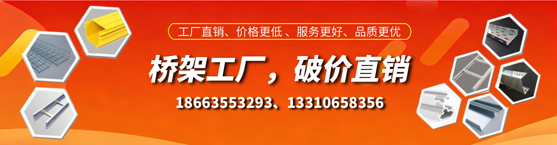 瓦房店桥架厂家